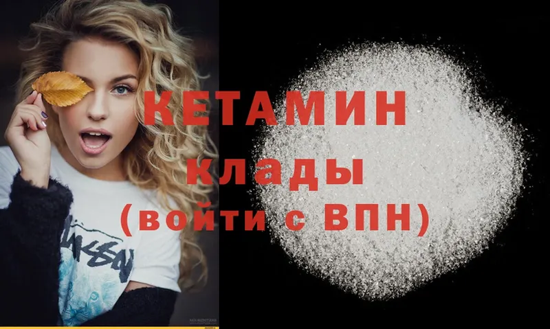 КЕТАМИН ketamine  Миасс 