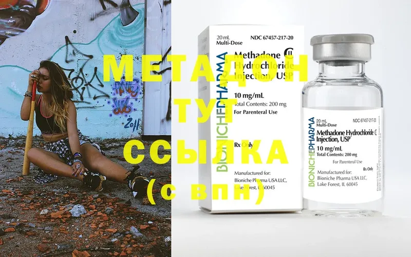 kraken рабочий сайт  Миасс  МЕТАДОН methadone  где продают наркотики 